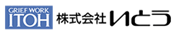 株式会社いとう